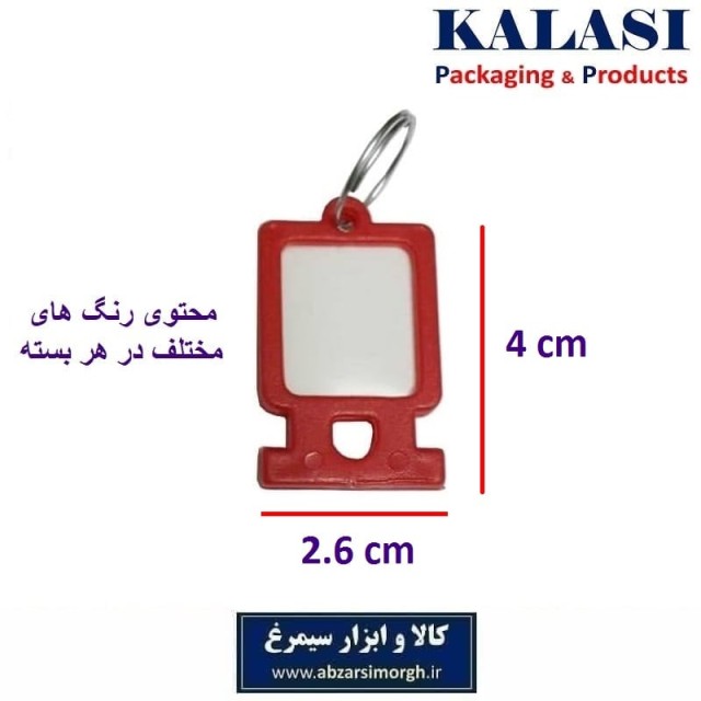 جاکلیدی و لیبل کلید پلاستیکی ارزان قیمت کوپال سایز بزرگ رنگ مختلف فروش تک و عمده LSK-002