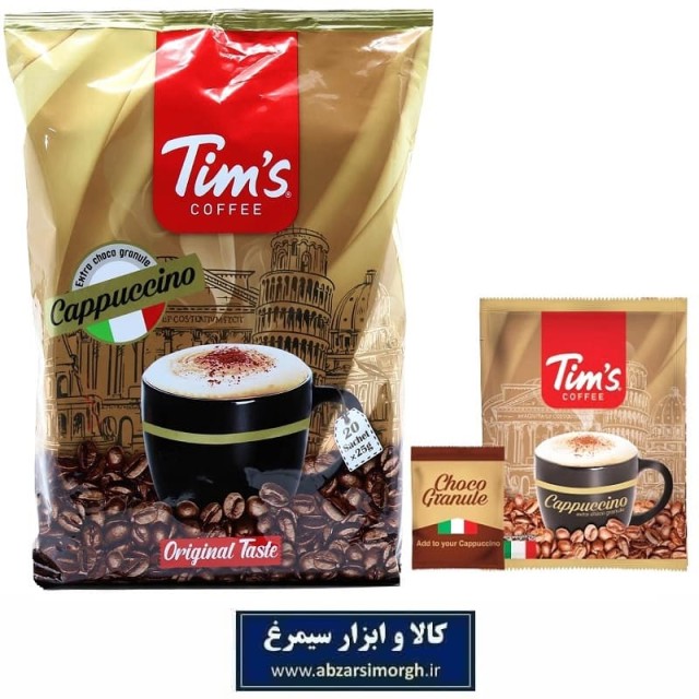 کاپوچینو Cappuccino تیمز Timsبسته 20 عددی FCO-004