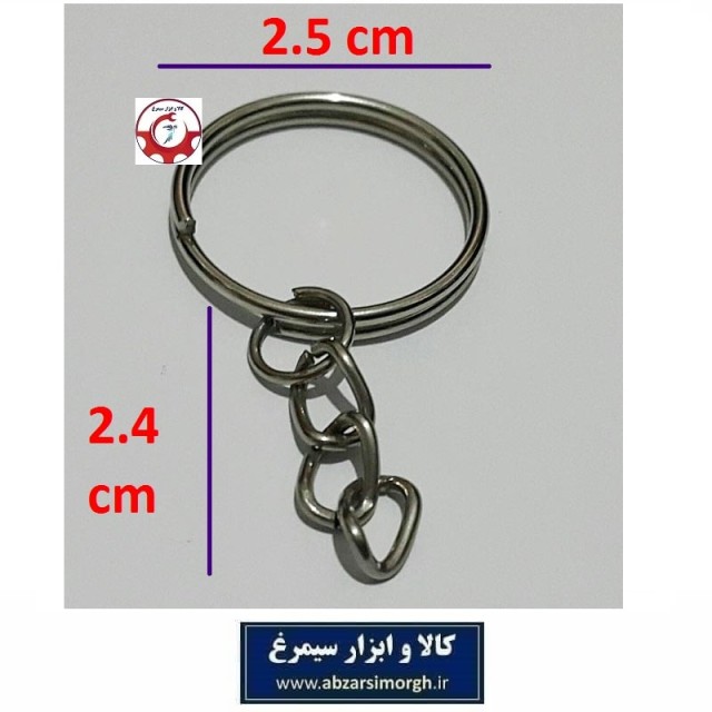 حلقه و رینگ جاکلیدی و آویز فلزی C قطر 2.5 سانت با زنجیر فروش تک و تعداد HSK-124