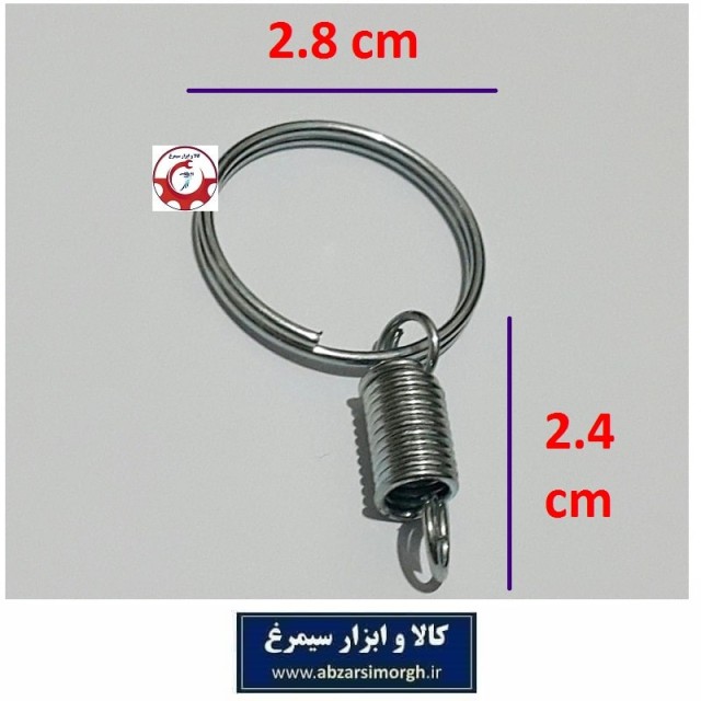 حلقه و رینگ جاکلیدی و آویز فلزی D قطر 2.8 سانت با فنر فروش تک و تعداد HSK-125