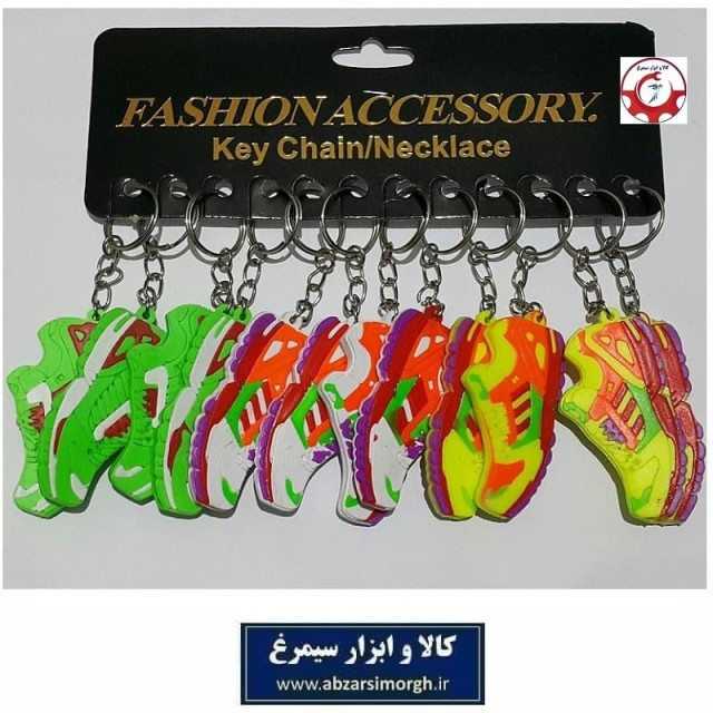 جاکلیدی کفش کتونی یا کتانی زد ایکس ZX دوطرفه فروش تک و جین جوایز مدرسه ای و هدیه دانش آموزی HSK-129