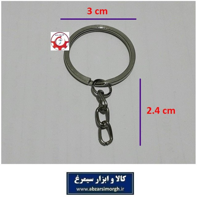 حلقه و رینگ جاکلیدی و آویز تخت فلزی G قطر 3 سانت با زنجیر فروش تک و تعداد HSK-131