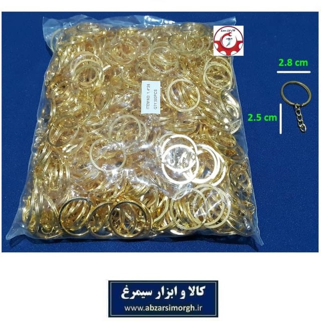 حلقه و رینگ جاکلیدی و آویز تخت طلایی فلزی H قطر 2.8 سانت با زنجیر فروش تک و تعداد HSK-132