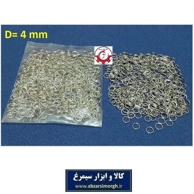 حلقه اتصال جاکلیدی و آویز قطر 4 میلی متر رنگ نقره ای فروش وزنی و کیلویی HSK-134