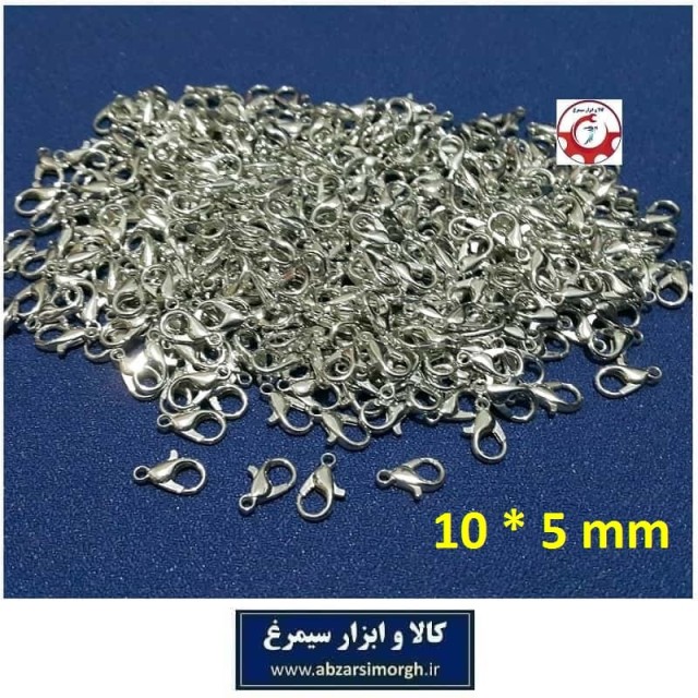 قفل زیورآلات گردنبند، دستبند و پابند طوطی نقره ای 5 * 10 میلیمتر فروش تک و تعداد HSK-142