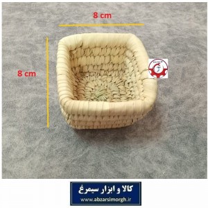 کاسه مربع شکل حصیری صنایع دستی سنتی جنوب کشور از حصیر نخل HWK-004
