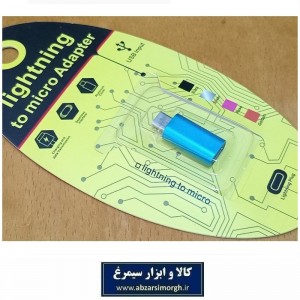 تبدیل تایپ سی به میکرو Type-C to Micro فروش تک و تعداد