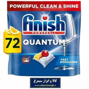 قرص ماشین ظرفشویی فینیش کوانتم  Finish Quantum فروش تک، بسته 72 و 100 عددی HGL-006