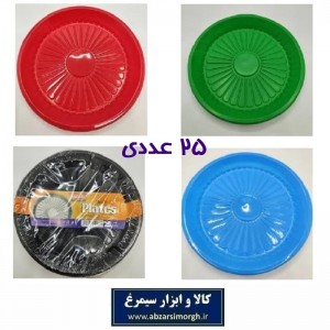 ظرف و پیش دستی یکبار مصرف Tak Zarf تک ظرف مدل آفتاب رنگی