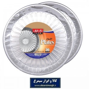 ظرف و پیش دستی یکبار مصرف Tak Zarf تک ظرف مدل آفتاب رنگی