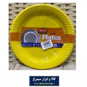 پیش دستی و ظرف یکبار مصرف تک ظرف مدل تخت صدف زرد 25 و 100 عددی HZY-059