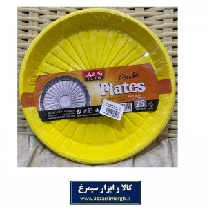 بشقاب و ظرف یکبار مصرف Tak Zarf تک ظرف مدل آفتاب رنگ زرد 25 عددی HZY-060