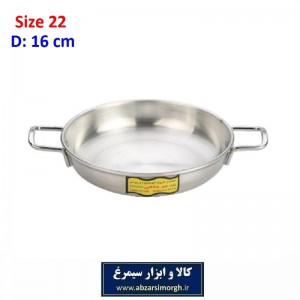 تابه دو دسته Pir Pnahi پیرپناهی سایز 22 قطر 16 سانت HZF-027