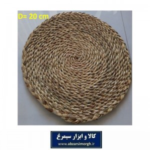 زیر بشقابی حصیری گرد سایز کوچک قطر 20 سانت صنایع دستی و هنری ایران HWK-021