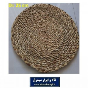 زیر بشقابی حصیری گرد سایز متوسط قطر 25 سانت صنایع دستی و هنری ایران HWK-022