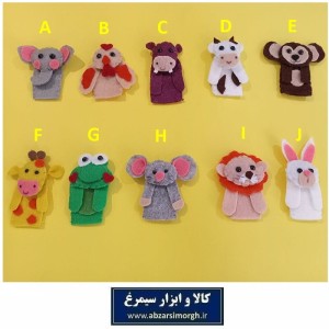 عروسک انگشتی نمدی جوایز مدرسه و هدیه دانش آموزی