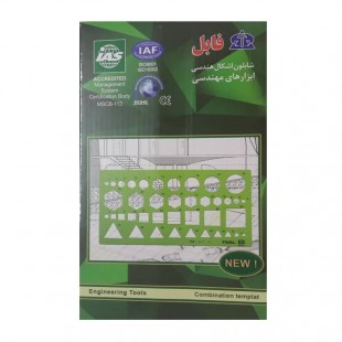 شابلون ۲۰ عددی اشکال هندسی فابل FB414  کد: OOSL-001