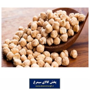 نخود درجه 1 با بسته بندی بهداشتی وزن 500 گرم