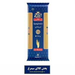 ماکارونی اسپاگتی رشته ای زر ماکارون 700 گرم سایز 1.5 تاریخ مصرف 1406