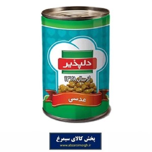 کنسرو عدسی Delpazir دلپذیر 420 گرم تاریخ مصرف 1406