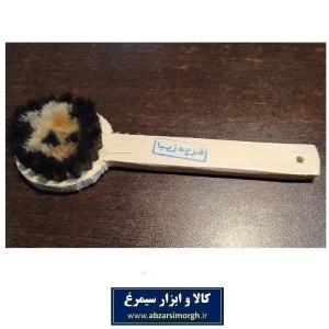 فرچه و برس مویی واکس کفش زیبا Ziba دسته چوبی HLK-019