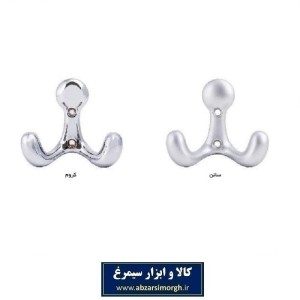 قلاب آویز کابینت، لباس، حوله و پرده B3 بهسازان LGL-002