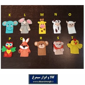 عروسک انگشتی نمدی جوایز مدرسه و هدیه دانش آموزی، مهد کودک و دبستان سری 2 ارزان و عمده HSK-202