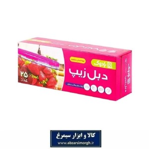 زیپ کیپ یا کیسه زیپ دار Badook بادوک دبل بسته 25 عددی سایز 25 * 20 سانت HZK-110
