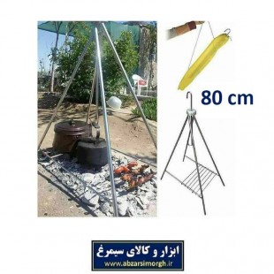 منقل و استند سفری تاشو ارتفاع ۸۰ سانت HMG-002