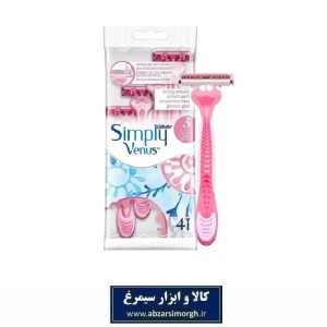 خود تراش و ژیلت زنانه Simply Venus سیمپلی ونوس 2 لبه بسته 4 عددی HKT-011