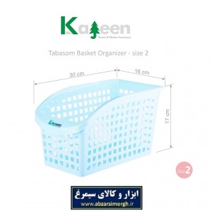 سبد ارگانایزر و نظم دهنده داخل یخچال برند کاجین سایز ۲ مدل تبسم بسته 4 عددی HOR-006