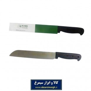 چاقو آشپزی و  آشپزخانه Kiwi کیوی سایز لارج HCG-005