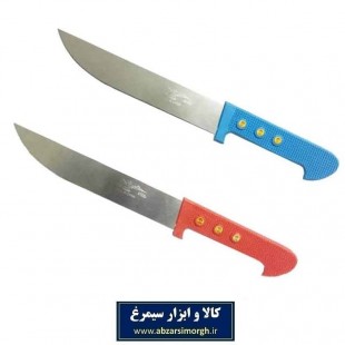 چاقو آشپزخانه دسته رنگی 18 سانت HCG-003