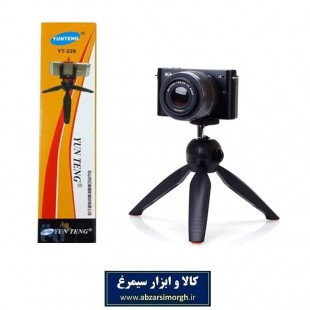 سه پایه نگه دارنده مونوپاد Yunteng یانتنگ مدل YT-228 کد ESP-001