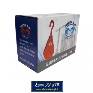 قرقره بالابر ساختمانی سوپر گلها ۱۲ سانتی قرمز SGR-004