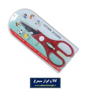 قیچی آشپزخانه Kitchen Scissors ساوی Savey چند کاره HGC-005