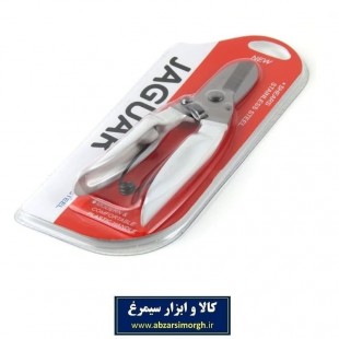 قیچی آشپزخانه قند شکن Jaguar جگوار  استنلس استیلHGC-007