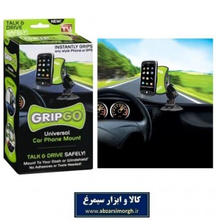 هولدر گوشی موبایل و جی پی اس Grip Go گریپ گو خارجی جعبه دار فروش تک و تعداد DHM-001