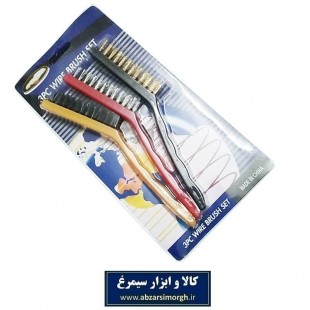 برس یا فرچه سیمی Wire Brush مسواکی ۳ عددی بزرگ HBO-003