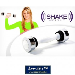 دمبل لرزشی Shake Weight شیک ویت بدنسازی و فیتنس بانوان ۷۵۰ گرم VDB-006