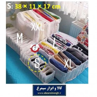 ارگانایزر نظم دهنده لباس طرح ترکیه سایز S برند مای هوم فروش تک و تعداد HOR-018