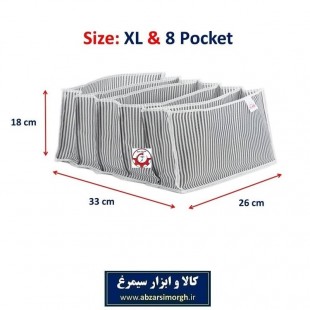 ارگانایزر و نظم دهنده لباس آکاردئونی Alas آلاس سایز XL فروش تک و تعداد HOR-026