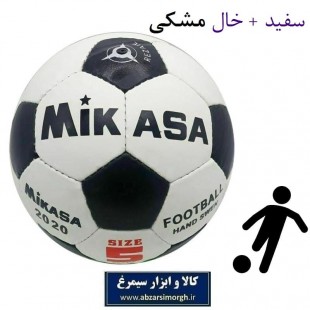 توپ ورزشی فوتبال میکاسا Mikasa سایز ۵ ایرانی سفید و مشکی VTP-009A