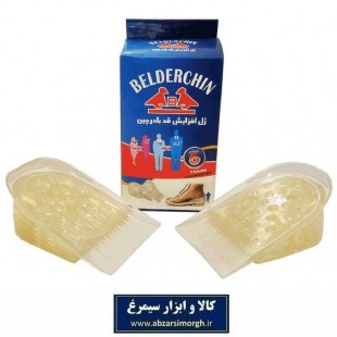 کفی و پد افزایش قد سیلیکونی مخفی Belderchin بلدرچین فروش تک و تعداد ZAG-004