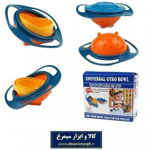 ظرف غذا کودک چرخشی Universal Gyro Bowl جایرو بال  با جعبه HKI-012