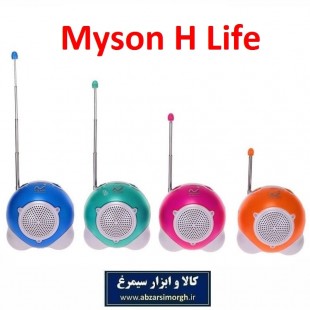 رادیو کوچک Myson H Life مایسان باتری خور قیمت اقتصادی EST-001