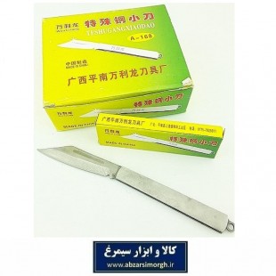 چاقو تاشو طرح جراحی مدل 168 قد 16 سانت جعبه دار فروش تک و تعداد HCG-018