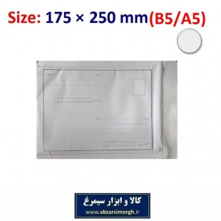 پاکت حبابدار سایز A5 پستی بسته 50 عددی OPK-001