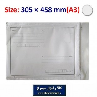 پاکت حبابدار سایز A3 پستی بسته 25 عددی OPK-004