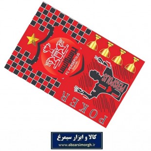 پرچم هواداری باشگاه فوتبال Perspolis طرح G عاشقتم پرسپولیس VPP-007